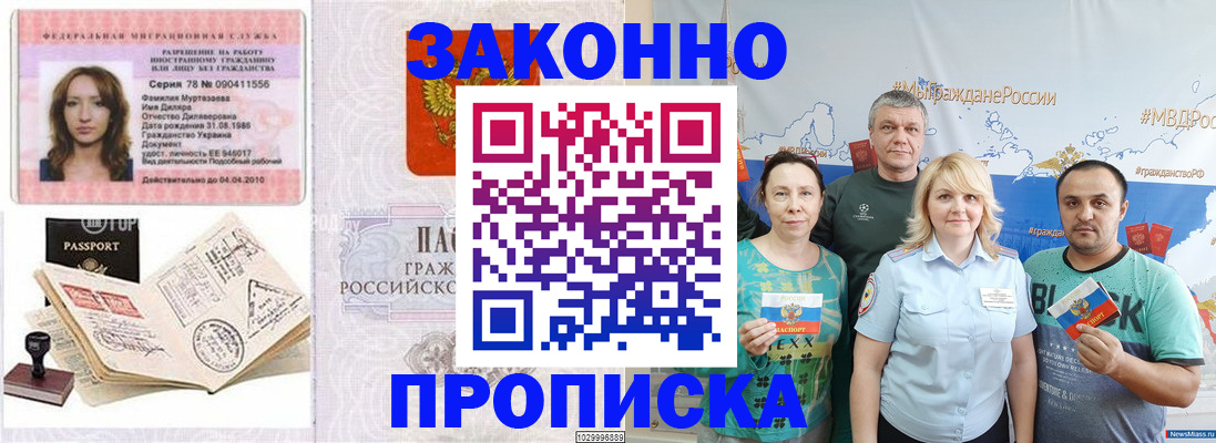 регистрация для школы в Североморске