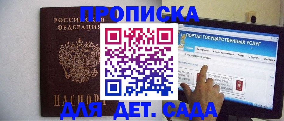 пропишу в квартире в Североморске