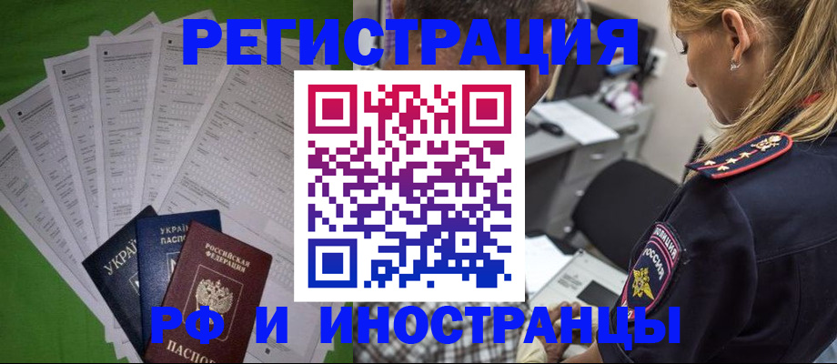 временная регистрация поиск в Североморске